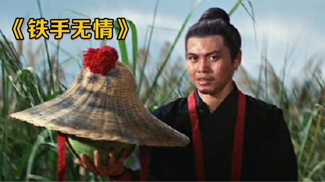 1968年上映,绝版武侠猛片,估计没多少人看过,老片子就是过瘾!