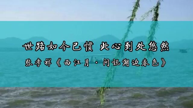 那些一见倾心,惊为天人的古诗词2山中何事?松花酿酒,春水煎茶