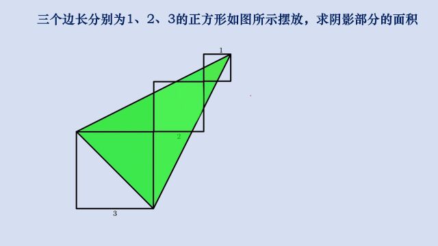 五年级数学培优题,阴影部分面积,补全后可以口算