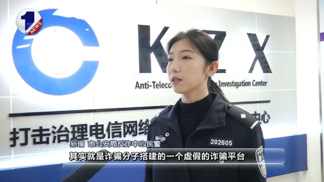 大连市公安局反诈中心提醒:节后警惕这些诈骗套路