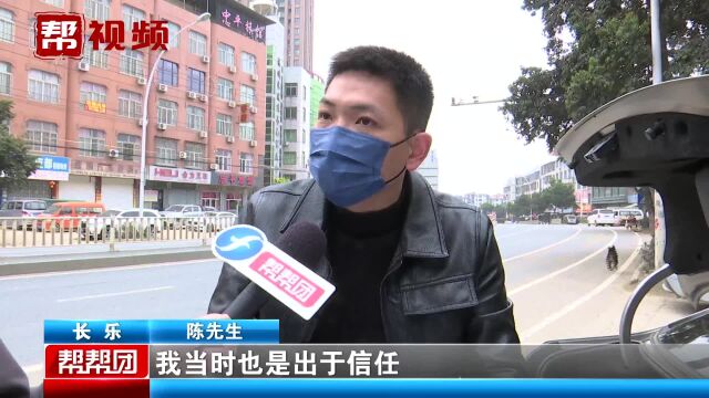 事故车按调表车卖?男子直呼上当了,车行:交易前已充分告知车况