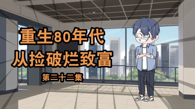 重生80年代后,同学聚会遇到对我心存不轨的老同学