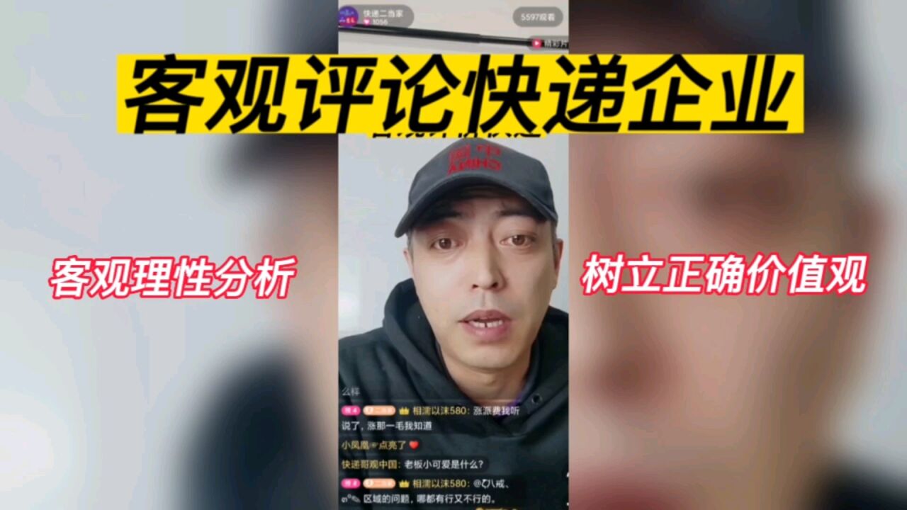 快递企业接受社会的监督、批评、评论等,但不可以恶意攻击