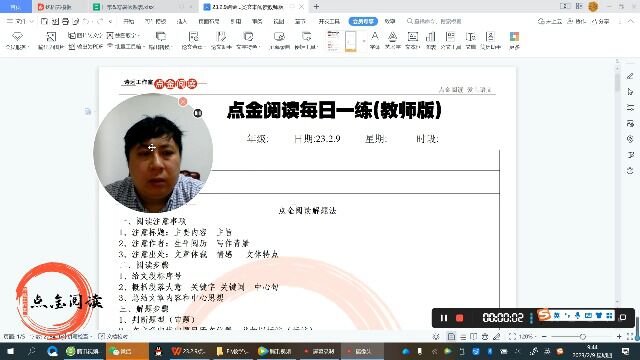 23.2.9论述类文本