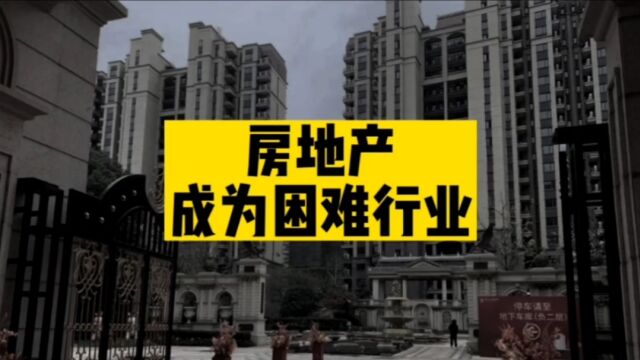 房地产在武汉成了“困难行业”,中介:不降价根本卖不动!