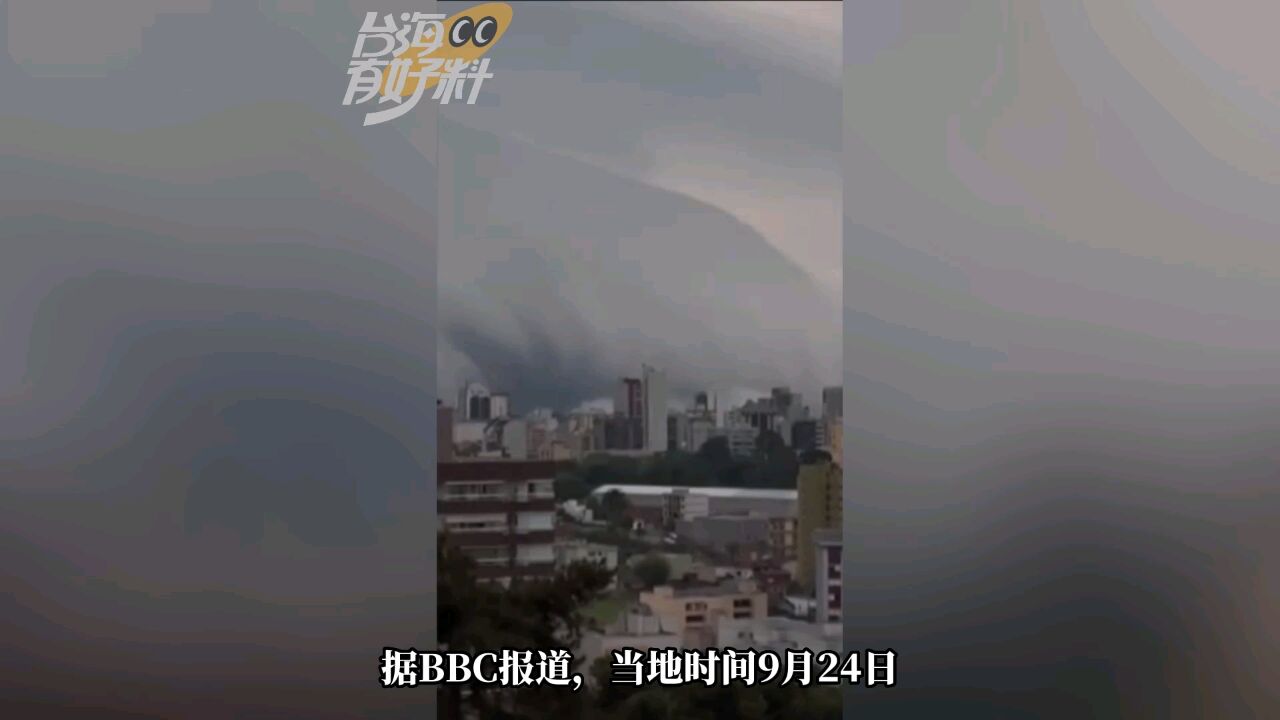 巴西突现巨大陆架云 天空瞬间变黑