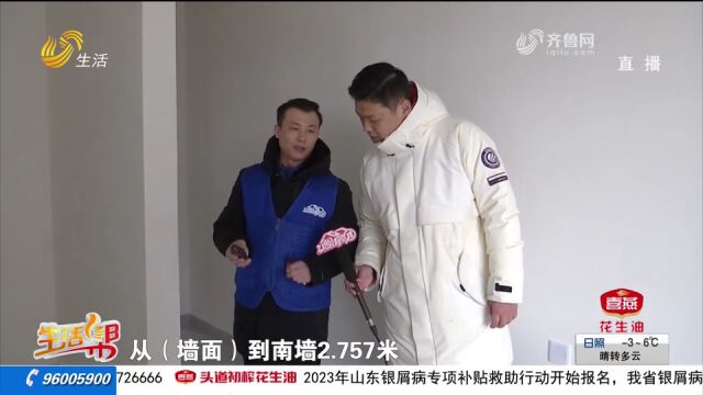 【山东电视验房团:平原东部新城信园】主卧多了一面“墙” 无法放下双人床