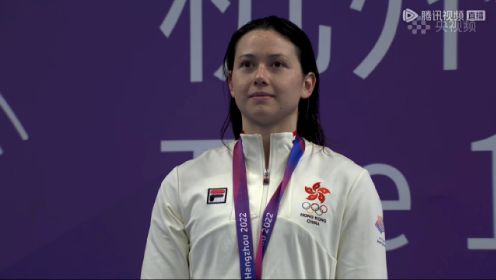 一起来听国歌！中国香港何诗蓓领取金牌 三位中国运动员站上领奖台