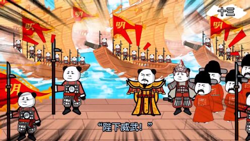 穿越大明：第11集，开海！明军威武！