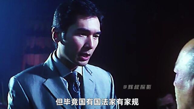 古校长为复仇舍弃挚爱,与黑老大斗智斗勇,经典电影《新家法》第1集