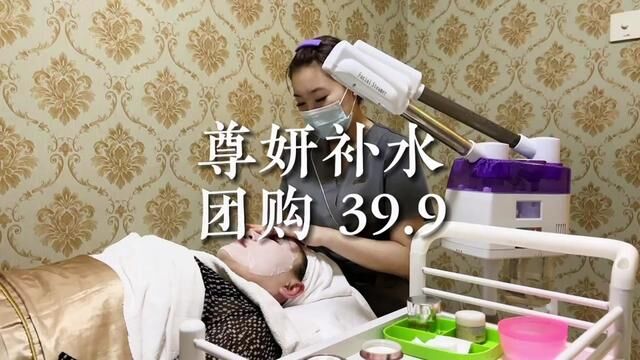 小伙伴们团购39.9元60分钟的美容护肤啦,就在维港城四楼#让我们一起变美 #皮肤管理