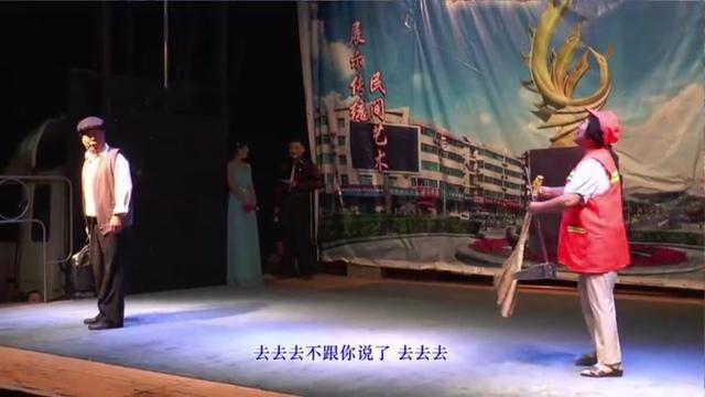 由郭映富老师编写徐彩莲、宁金龙、段胥野表演的小品《红果与山楂》(下)