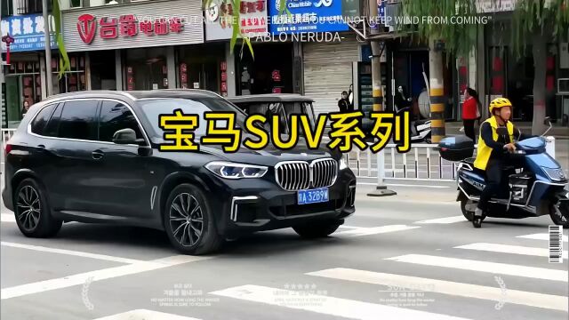 宝马SUV合集 如果你年少有为 开宝马