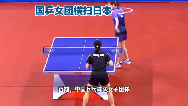 中国乒乓球队女子团体:五连冠背后的实力与精神