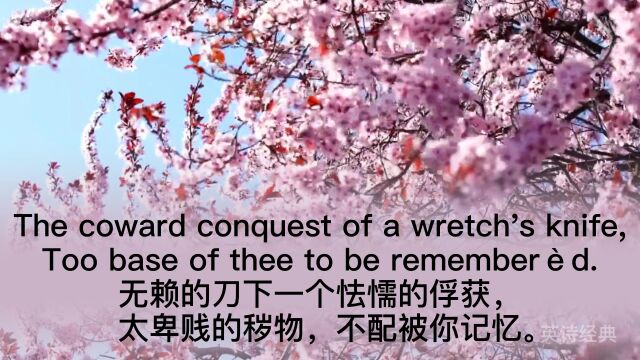 莎士比亚 十四行诗 第74首 sonnet 74 by William Shakespeare