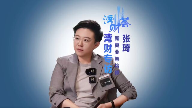 全网超200亿!新“网红”张琦:我不希望自己被流量裹挟