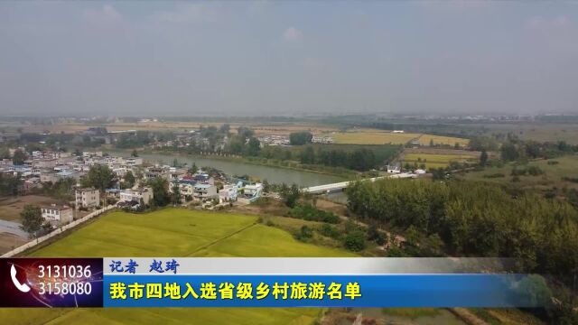 蚌埠市四地入选省级乡村旅游名单