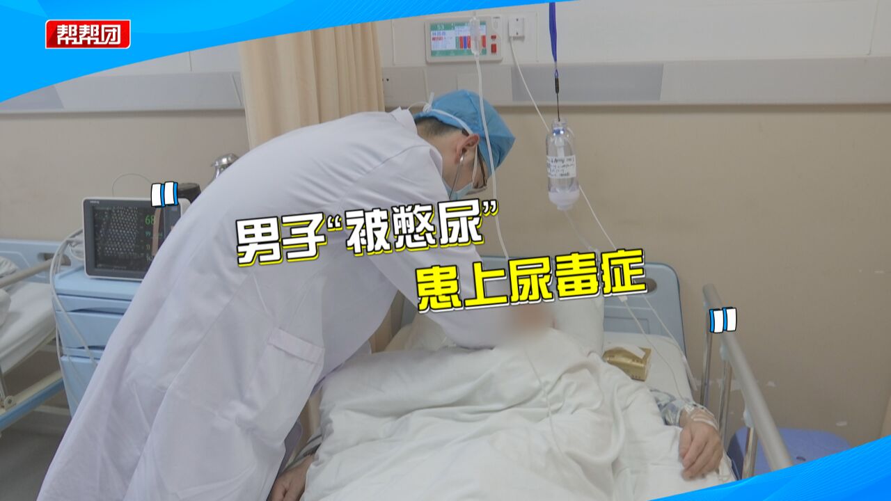 七旬男子长年“被憋尿”,竟引发尿毒症?医生:与从事行业有关