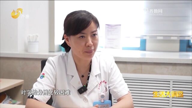 医生讲解学习技能障碍,原来学习困难也是一种疾病