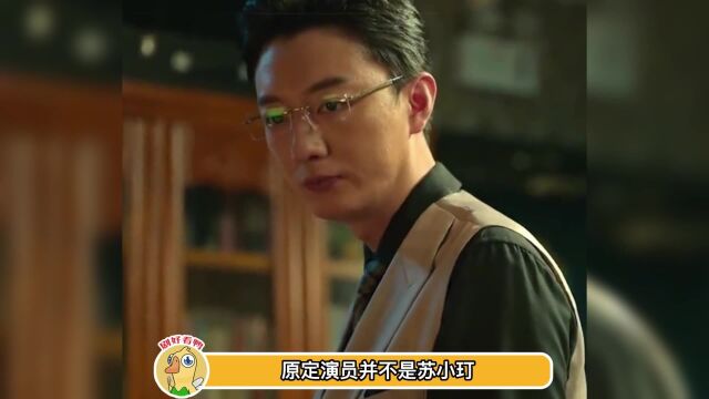 原来高启盛原定演员不是苏小玎