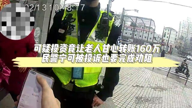 【除隐患 铸平安】向建筑公司购买理财产品?还要买160万?!