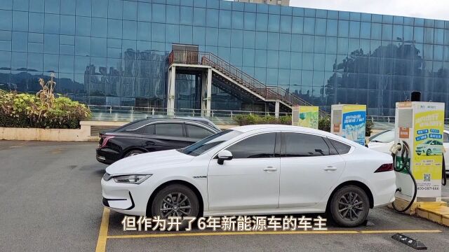 为什么有的人买新能源车后悔了?原因在于这4点,新能源车怎么样,自己亲身经历过各种场景后才能体会