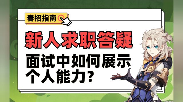 【春招答疑】求职游戏策划、游戏运营「专业对口」到底重不重要?| 23届、24届、春招的同学必看!