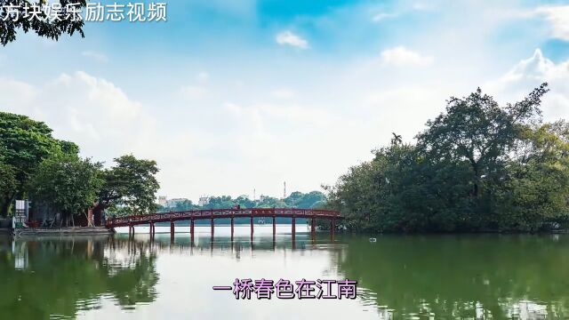 万里山河,无语莺啼度芳栏,绿水又东去眼帘极处洄环