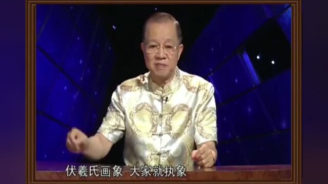 曾仕强【儒释道详解】【道德经】:01.天地之始