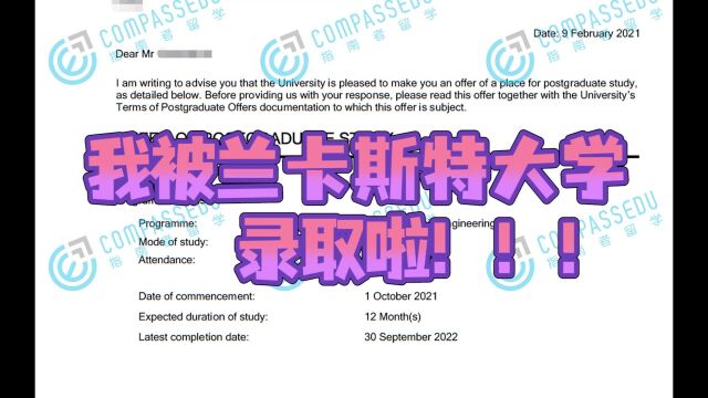 兰卡斯特大学电子工程学理学硕士留学成功经验分享