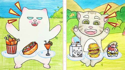 薇薇猫和汤姆猫会选择吃什么食物呢？益智手绘定格动画