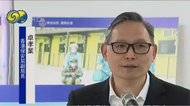 香港竹篙湾社区隔离设施3月1日关闭:曾发挥大贡献