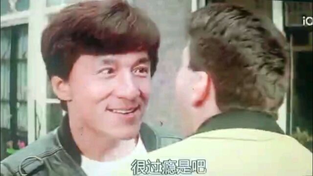 成龙大哥经典电影片段