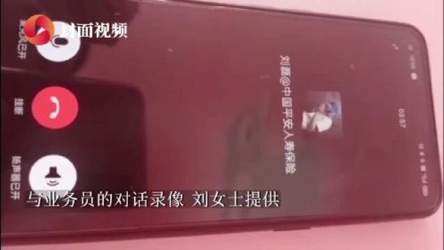 追踪到底|续费1年就可5年后每年领分红?成都女子疑被骗“贷款”买保险 被告知保险员已离职