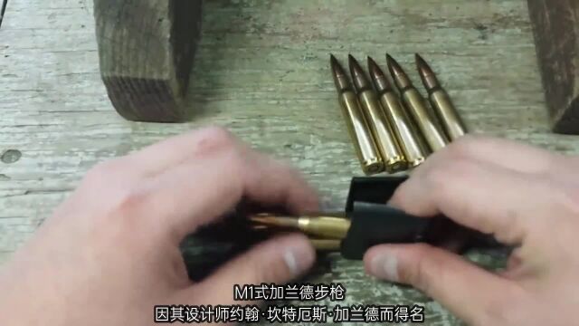 M1加兰德步枪,公认二战最好的步枪,双排弹夹供弹8发,射击实测