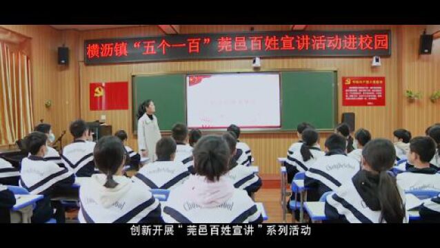 【视频】东莞:以更大力度推进文化强市建设,打造中国式现代化东莞实践