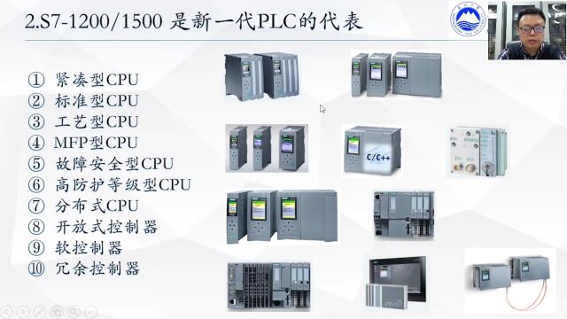 【资料分享】新工科背景下的PLC教学|东北大学 梁岩