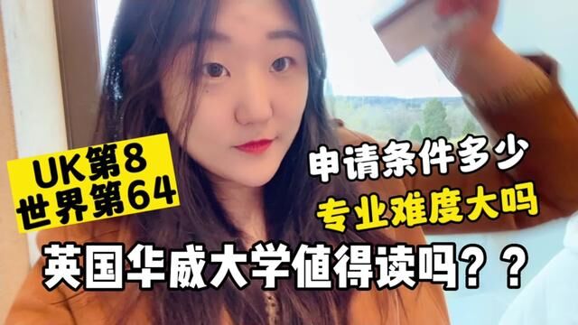 英国留学华威大学university tour,UK第8,QS64,在这里的校园读书需要什么成绩,校园是什么样子