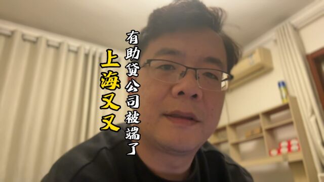 上海这两天又有两家电销公司被端,专项治理开始啦!