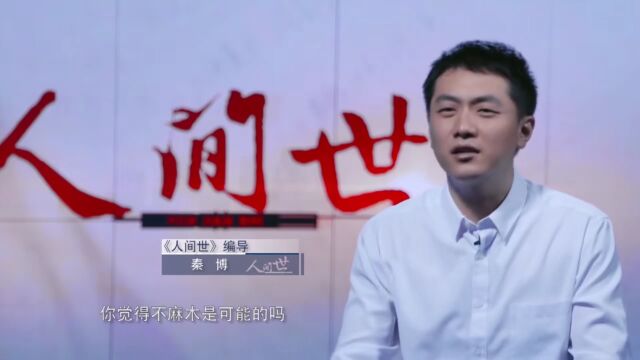 医院里病人家属会麻木,医生也早已麻木,但这段话却安慰了人心