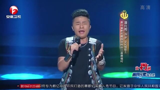 潘兴周献唱《苗岭》,嗓音穿透力极强,不输专业歌唱家|农歌会