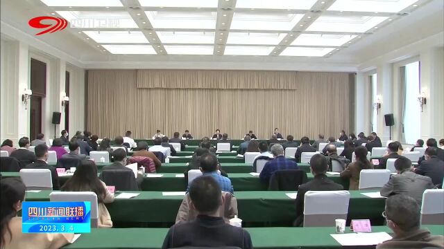 四川新闻联播丨举旗帜担使命 加快建设社科强省