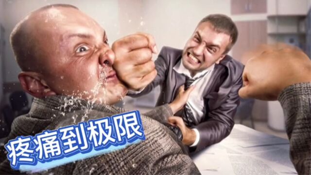 人类的5种疼痛极限,你们有经历过吗?