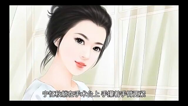 《离婚后前夫跪求她不要改嫁》宁忆秋全文完结无弹窗