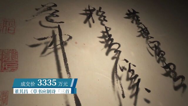 保利香港拍卖丨2023秋季拍卖重磅来袭,1500馀件艺术珍品聚首香江!