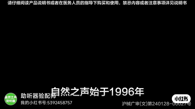 自然之声助听器全国听力连锁