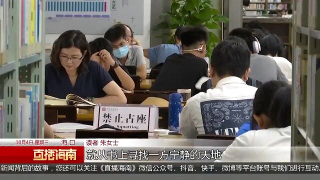 与书为伴享别样假期 以阅读引导个人成长