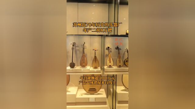 二胡　中国蘇州 苏州这家乐器厂将迎来70岁生日，年产二胡8万把箜篌上千架-腾讯新闻