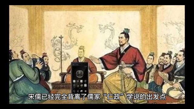 为何说“宋儒之祸,大于秦火”