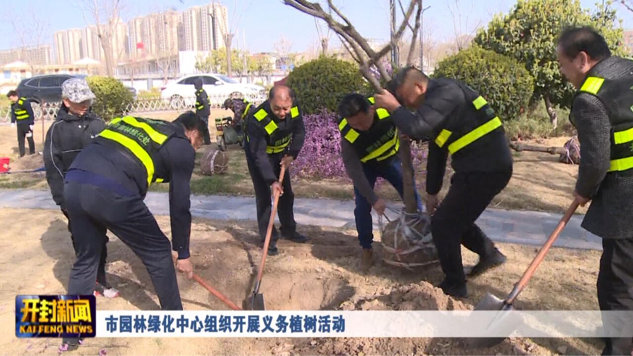 市园林绿化中心组织开展义务植树活动